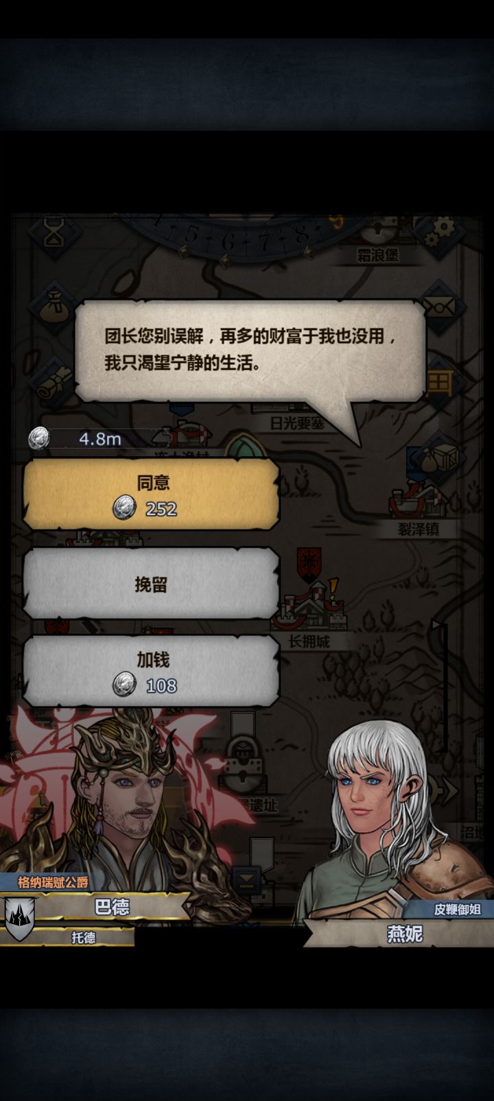 不是谁能解释一下那个皮鞭御姐是个什么鬼?截图