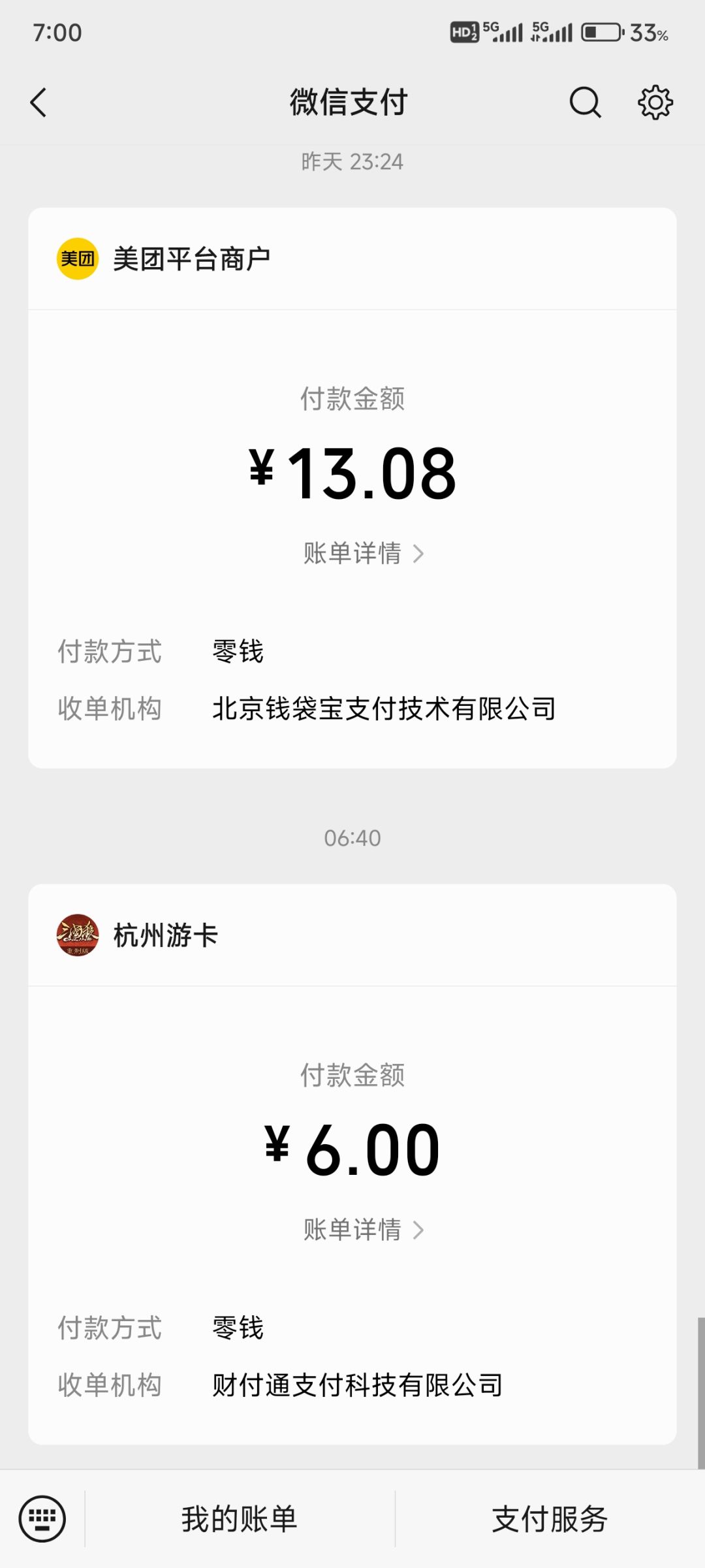 太6了直接吞元宝 2