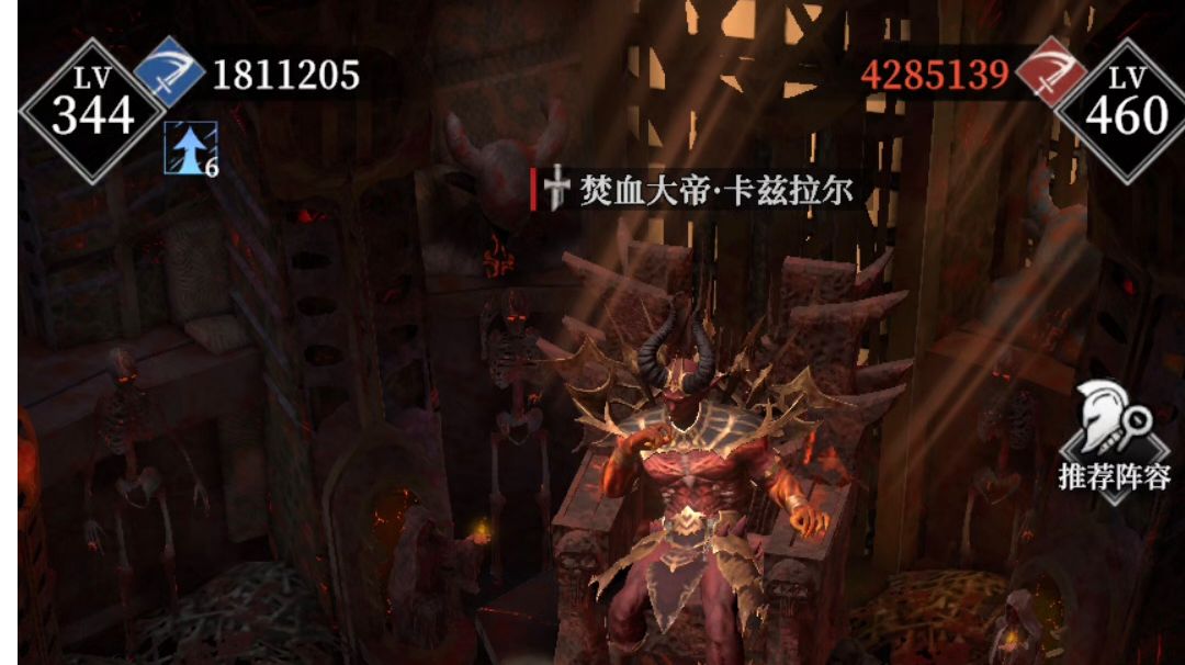 焦痕圣堂 焚血大帝卡兹拉尔！截图