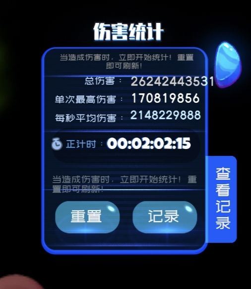 让我们恭喜一个新体系突破dps20亿大关 1