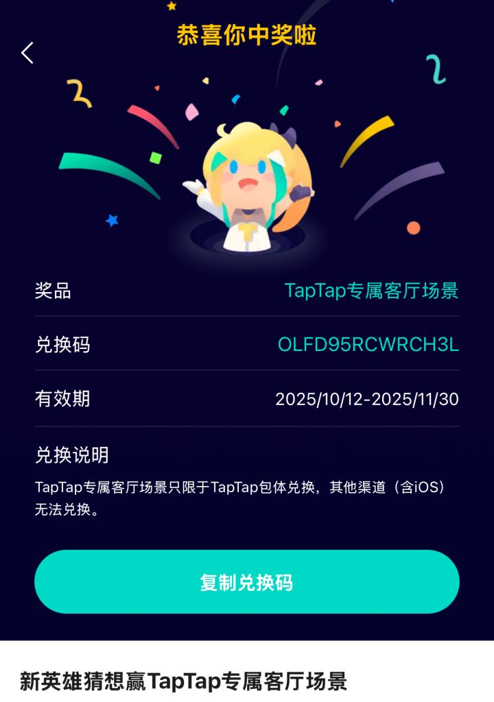 送给有缘人截图