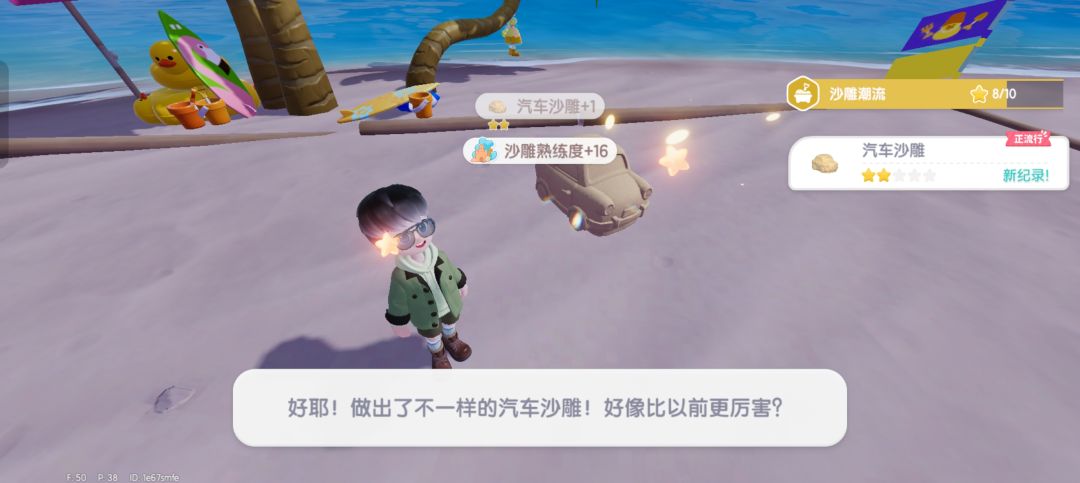 【心动小镇】遇bug送周边❓❗快看你遇到了吗 3