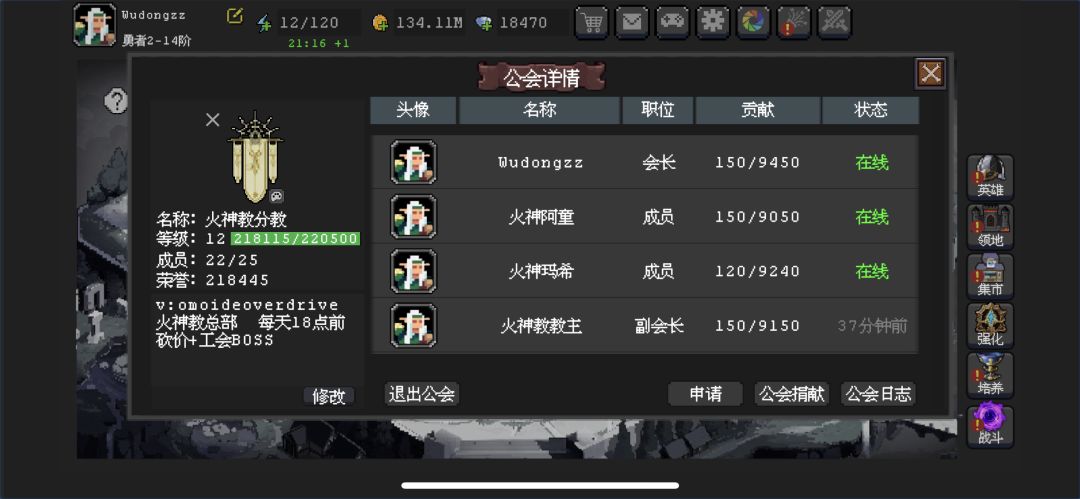 公会招人 1