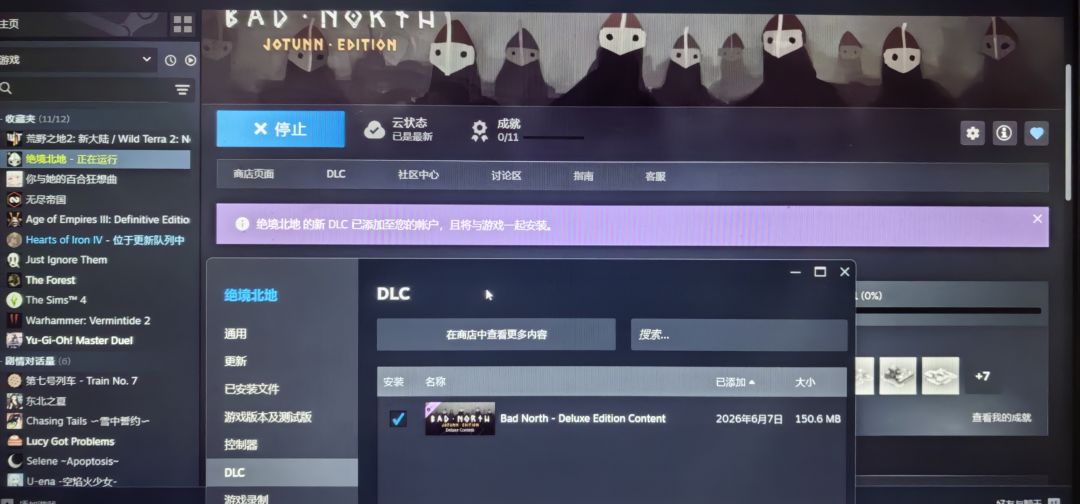 把Steam上的正版也买了 2