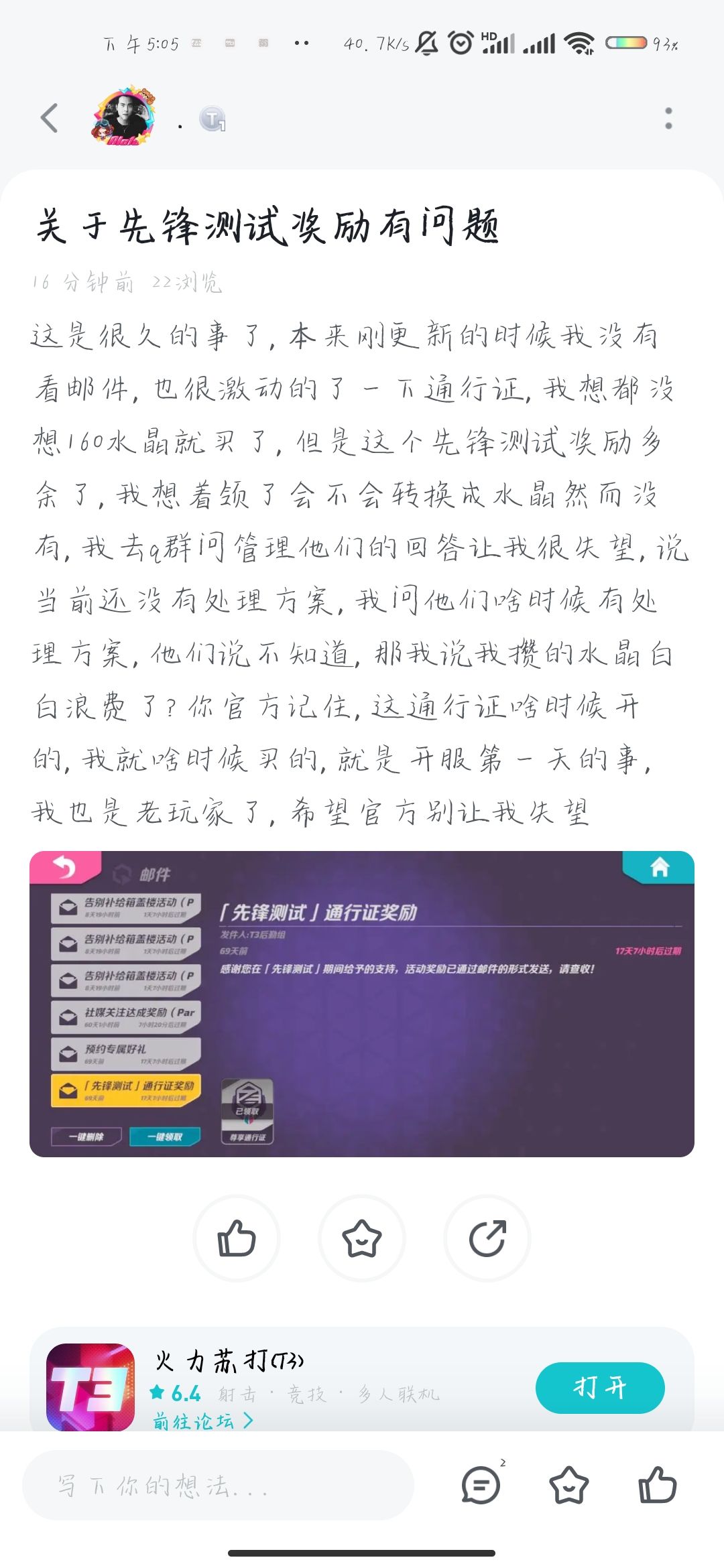 你们官方不作为,q群官方管理也不作为 4