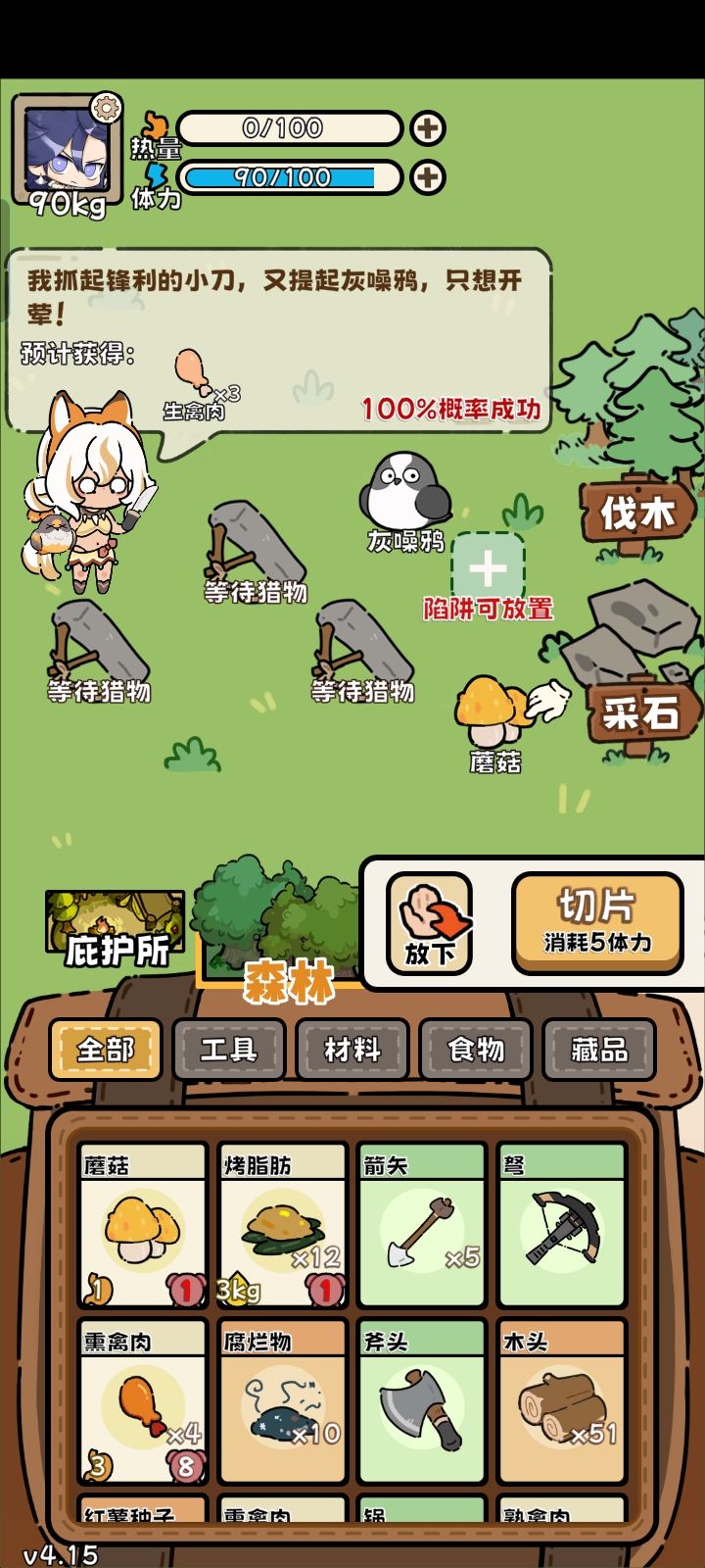 水昆虫给力 2