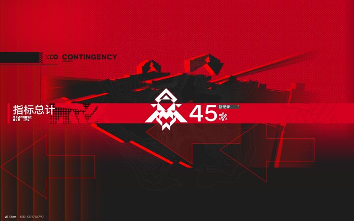 新约搓了45截图