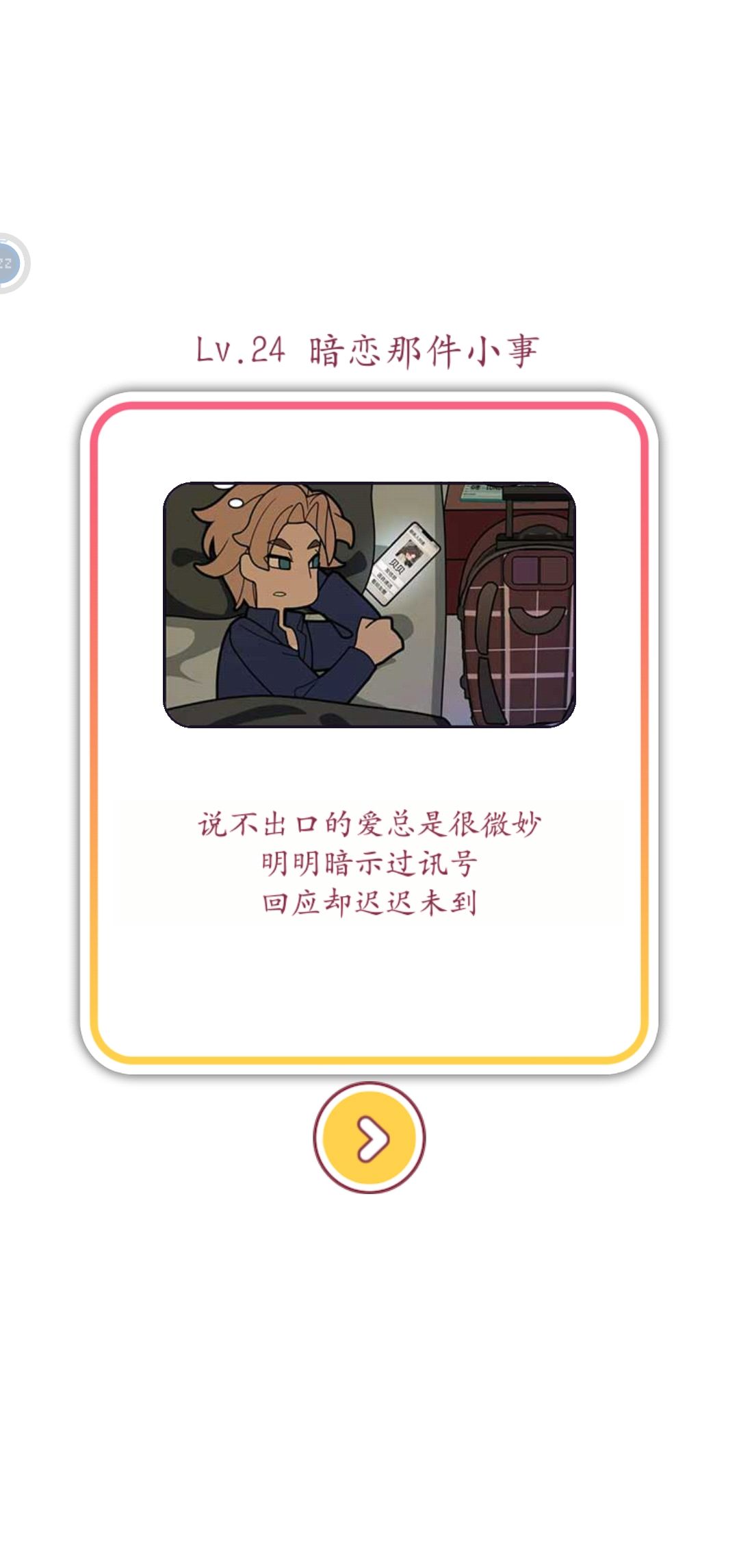 吐槽+发现的小彩蛋 1
