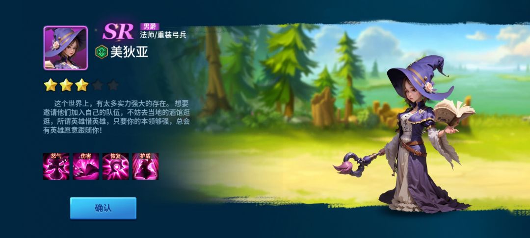 王国传承截图