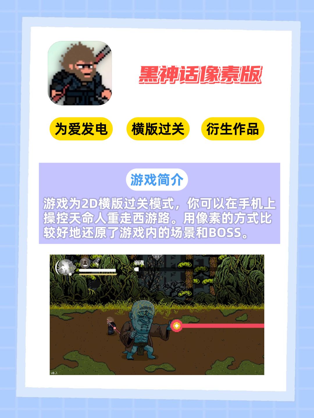 经久不衰!推荐几款手机上也能玩的像素游戏 3