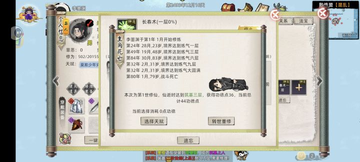 这宗门什么情况截图