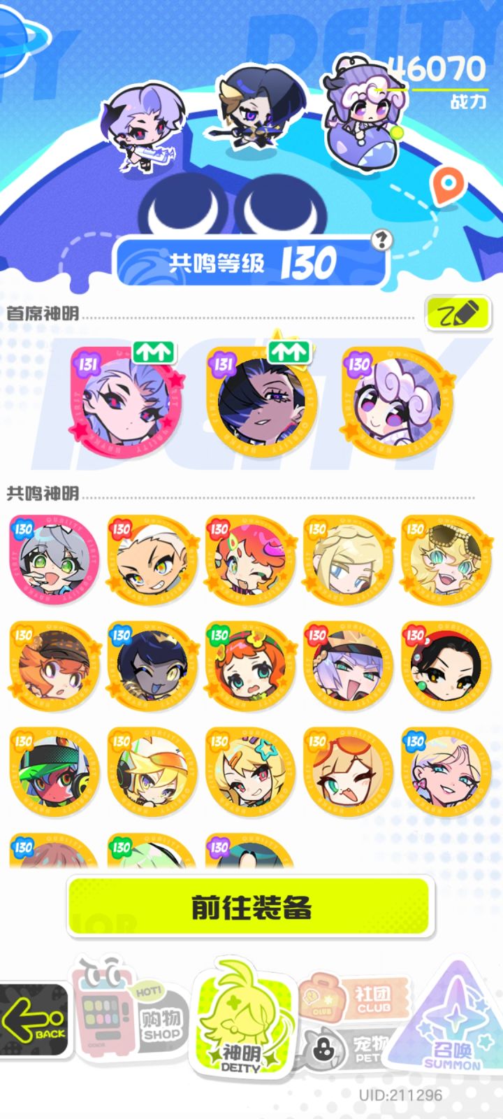 自选金专武怎么选啊?截图