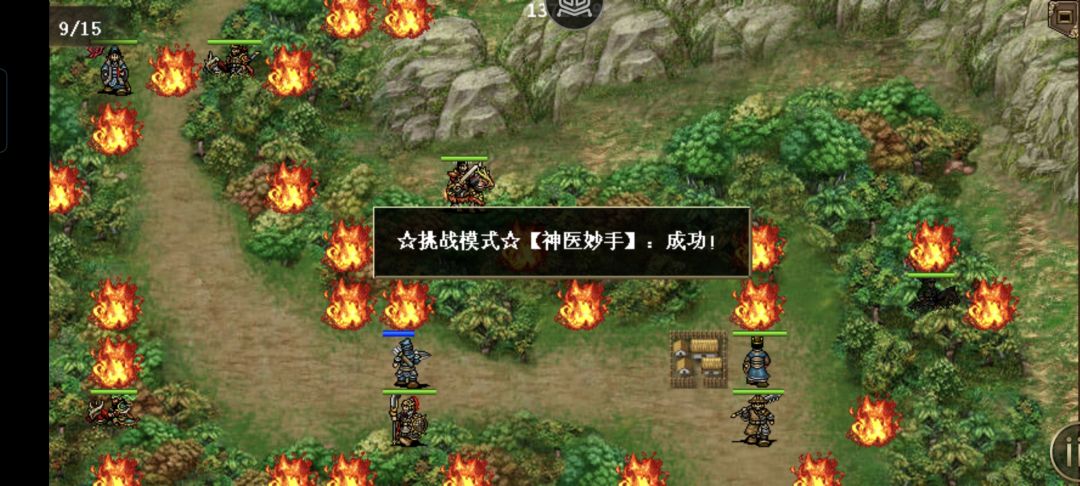 我们的目标是 打成就! 3