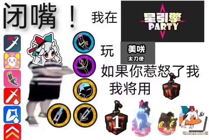 【吉星派对】美咲 全网最全面的 太刀使 角色新手向教学截图
