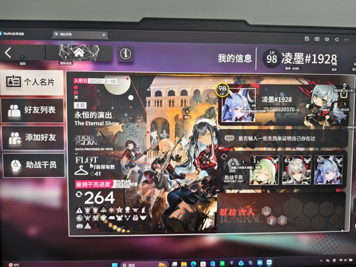 谁有异客，小登求一个。截图