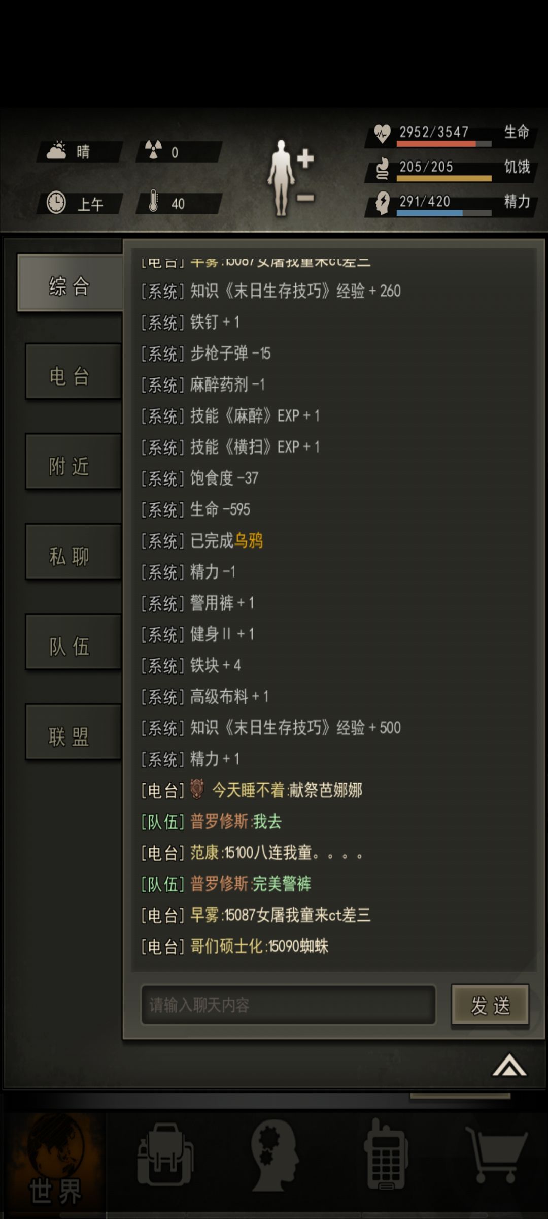六连爆完警裤可是身上已经有一件了 1