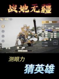 【战地无疆武将秀】黄盖