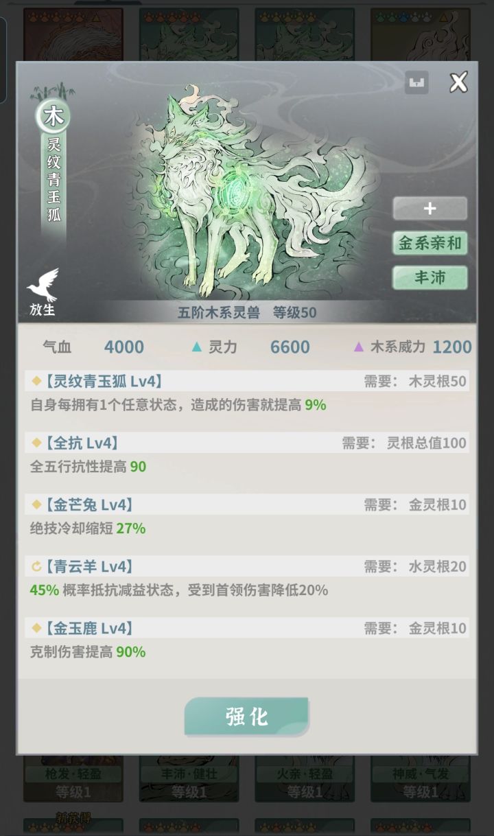 木枪灵兽终于毕业了截图