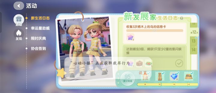 有没有懂这个任务怎么做的?截图