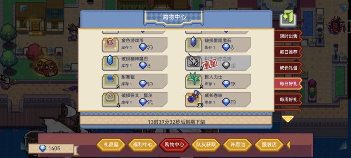 想问一下每日好礼刷的有哪些是必买的截图