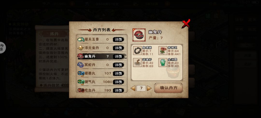 还优化的一点没有化,还要出随从 1