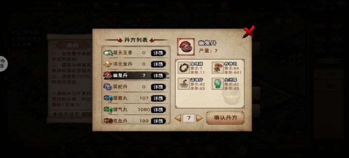 还优化的一点没有化,还要出随从截图