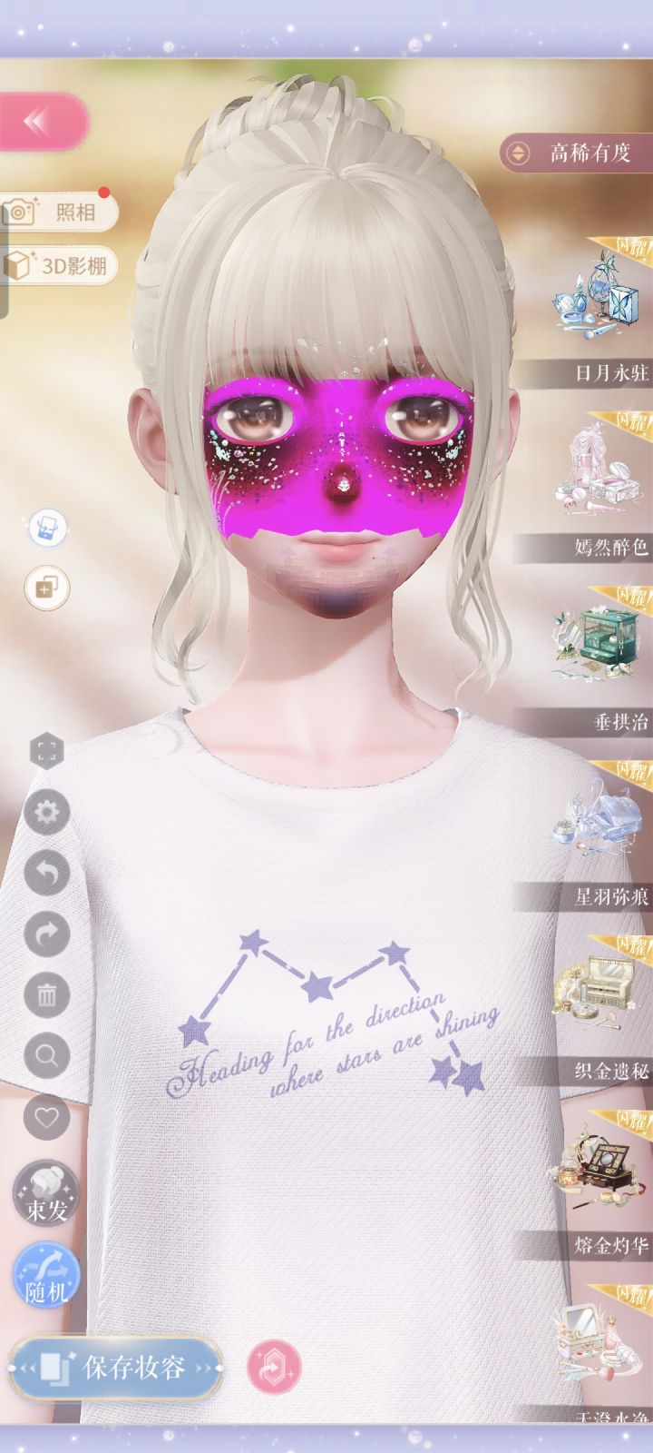 叠妆容第一天,大失败截图