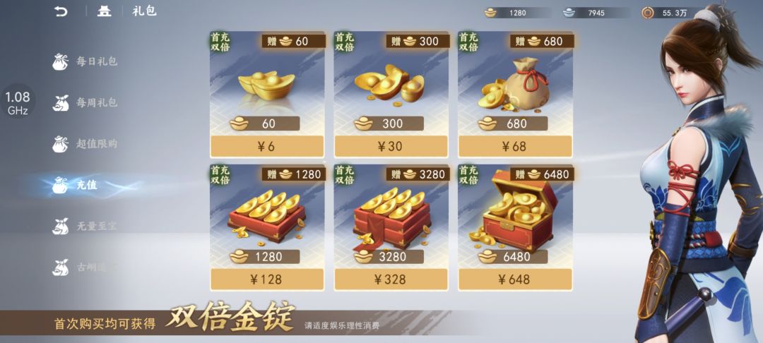 充值问题,游戏消费问题,游戏数据异常 3