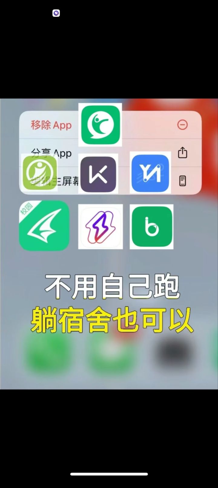 步道乐跑截图