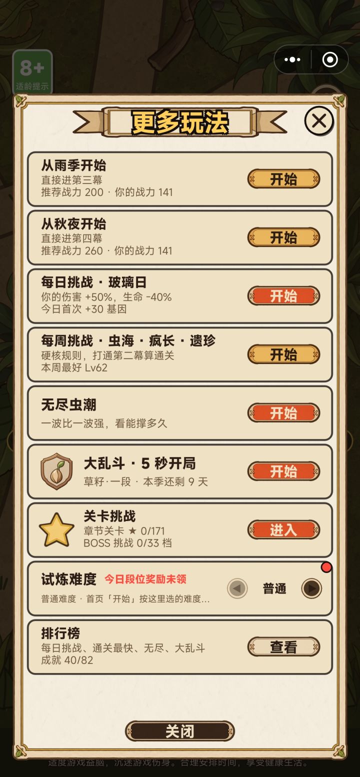 请问这是怎么回事截图