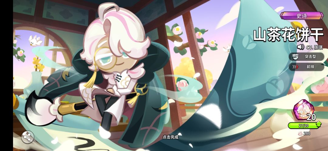 山茶花概率这么高吗 4