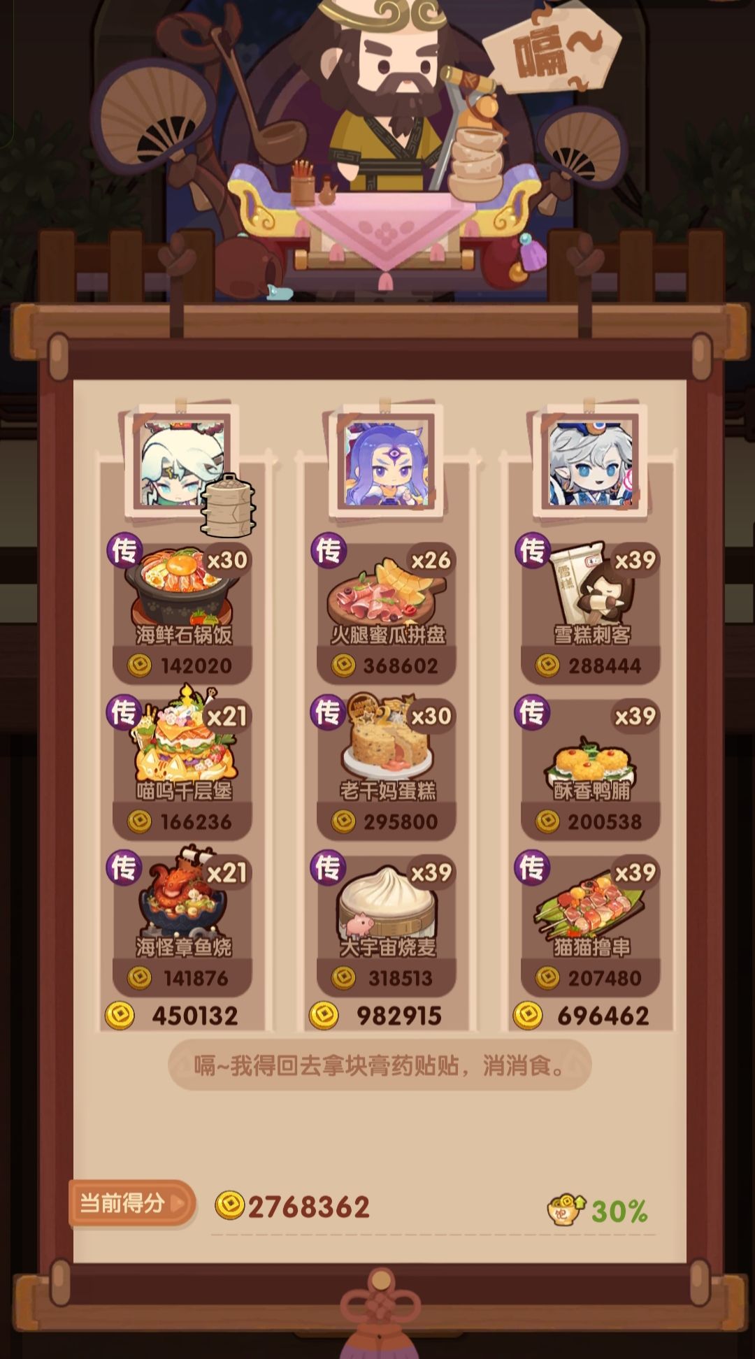 🐍0711【胡+铁】省五档喵喵适用 2