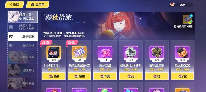 你们都到手了吗截图
