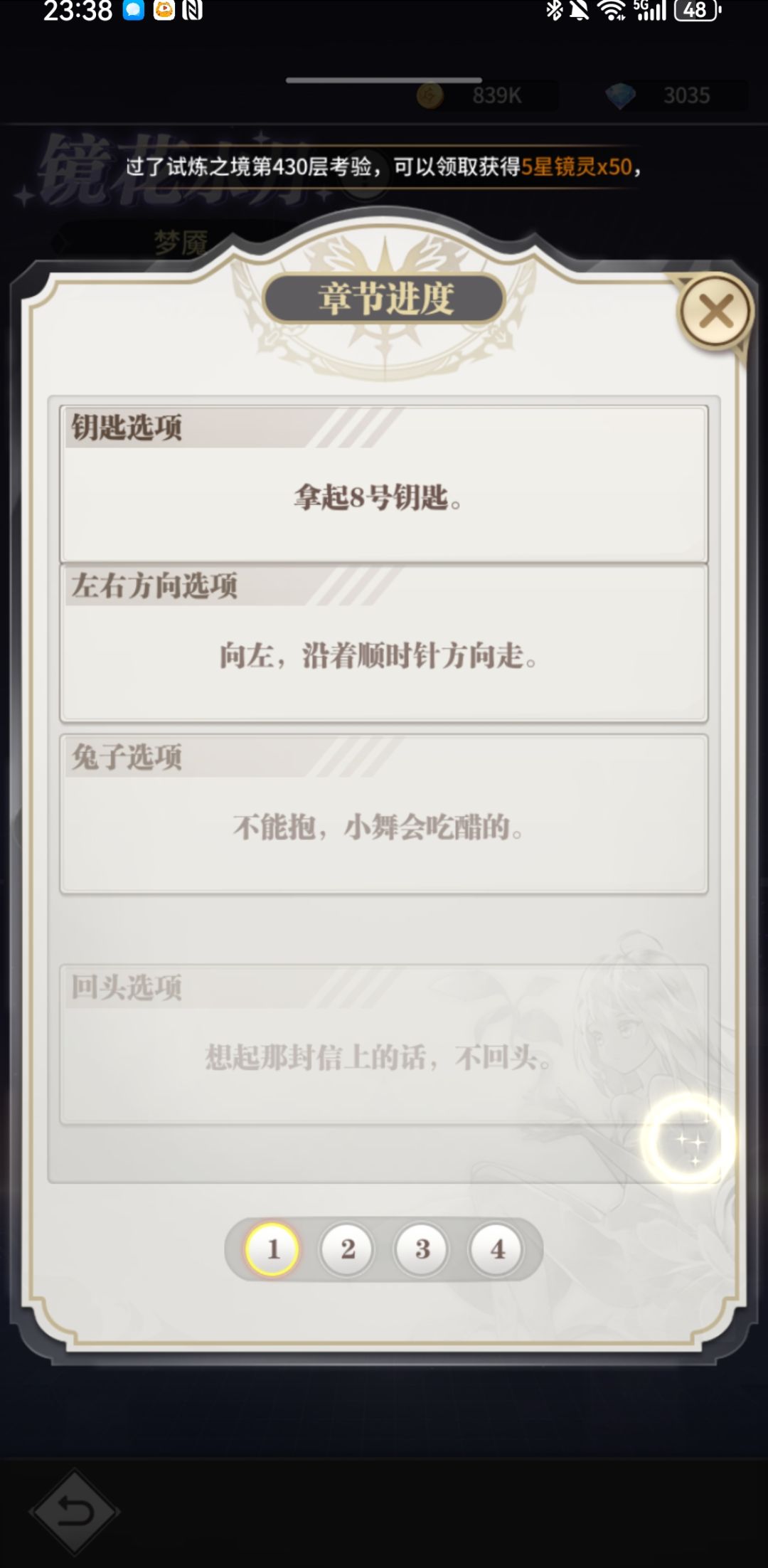 镜花水月第一章 1