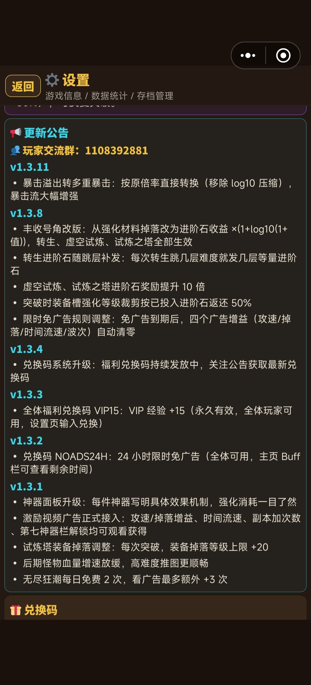 v1.3.11 1
