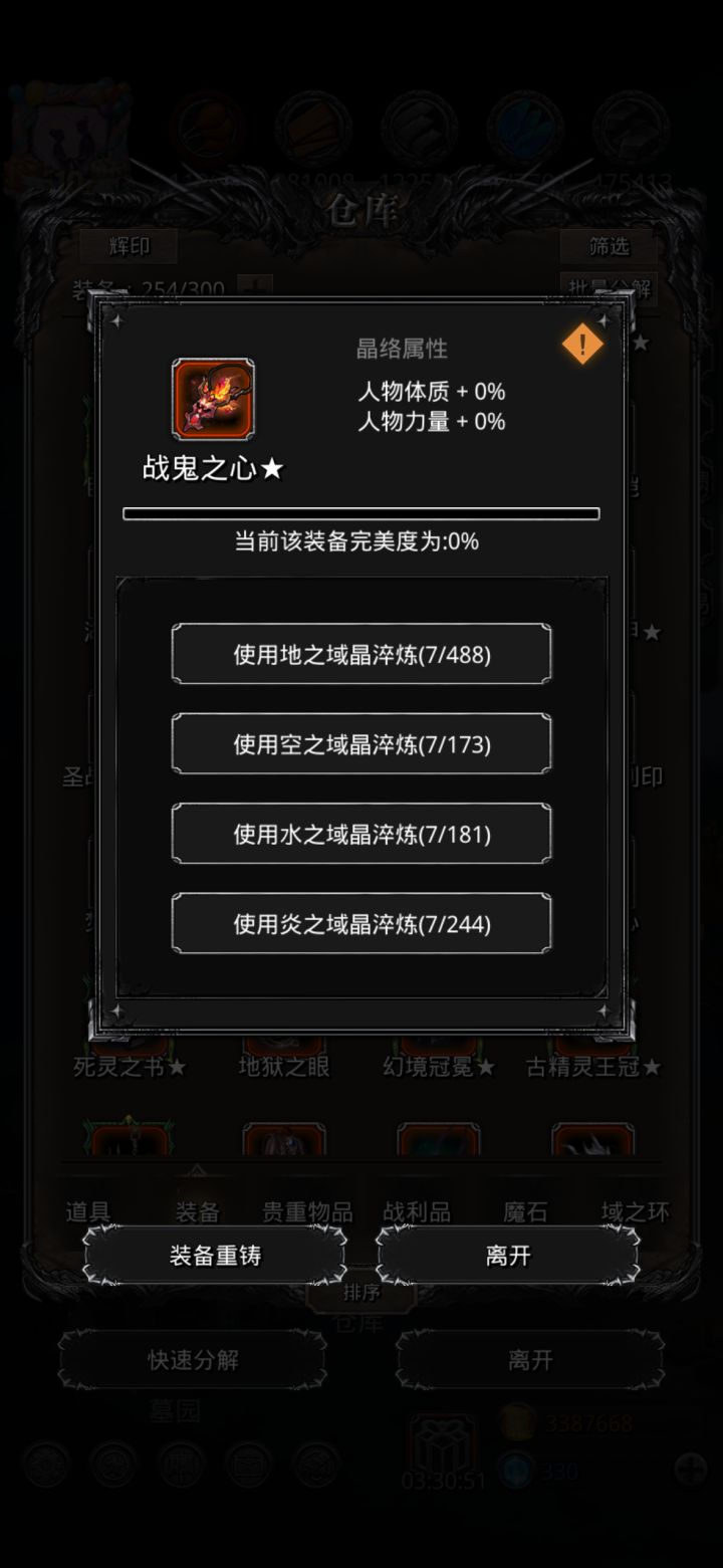 新系统晶络截图