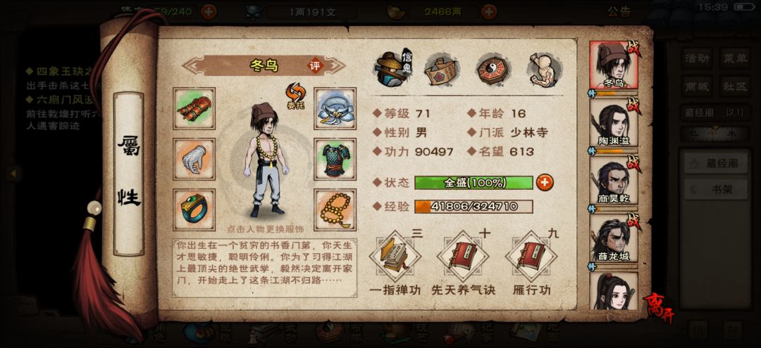 大伙我几个小时前三阶出师了，现在改怎么办 3