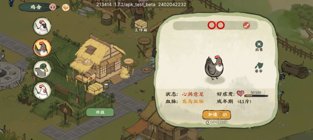 古巨鸡 3