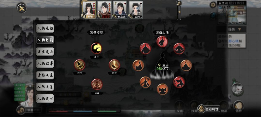 这两是在打情骂俏吗?筑基打不过练气 2