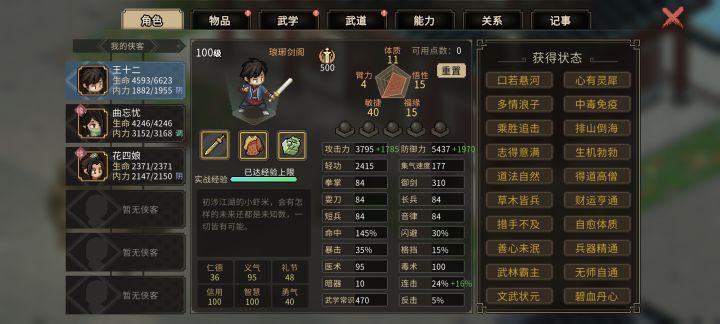 肌无力接下来应该怎么搞截图
