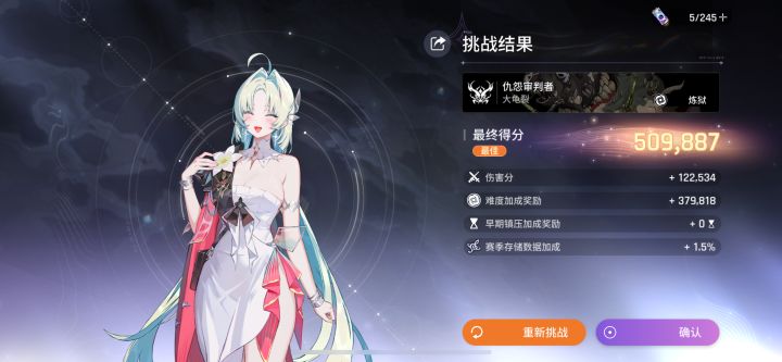 刚刚好截图