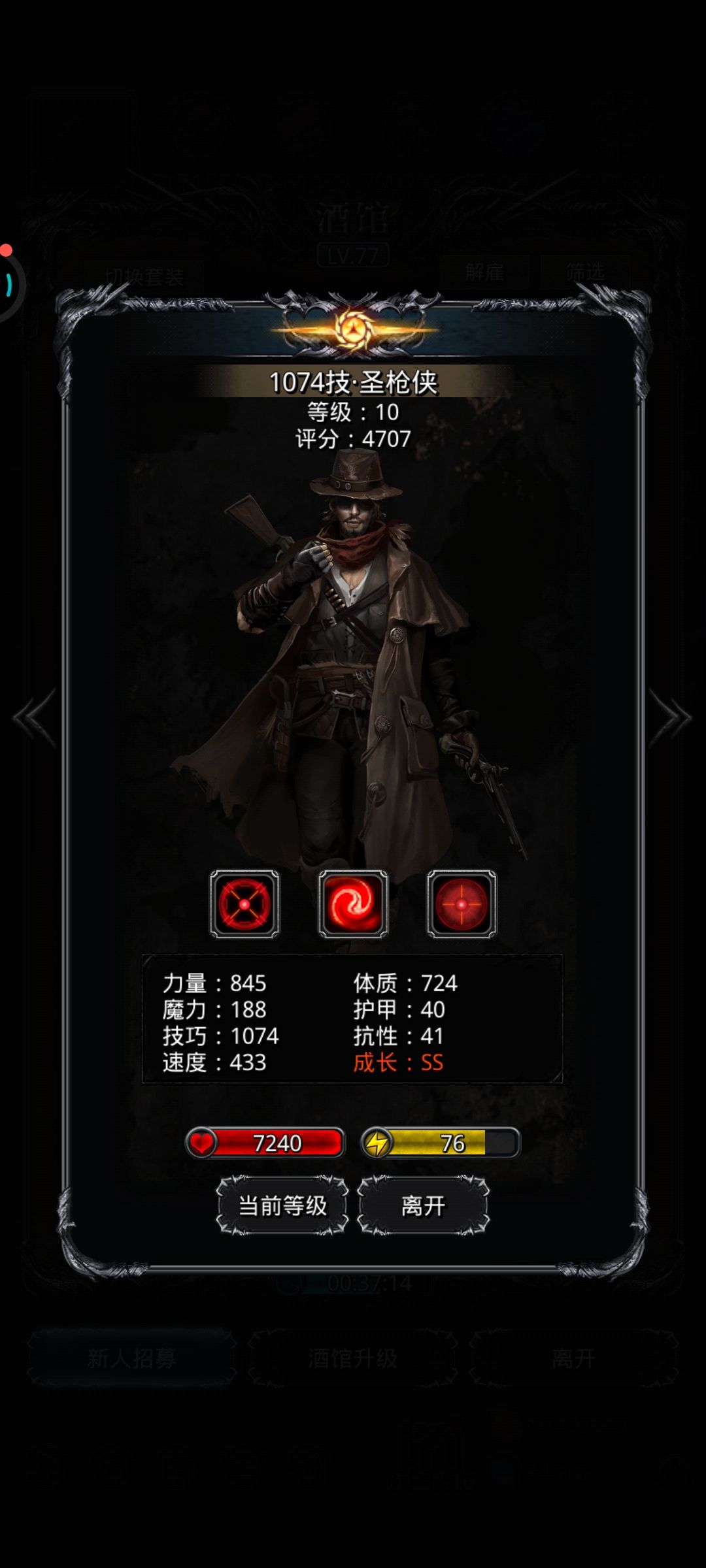 高分低能 3