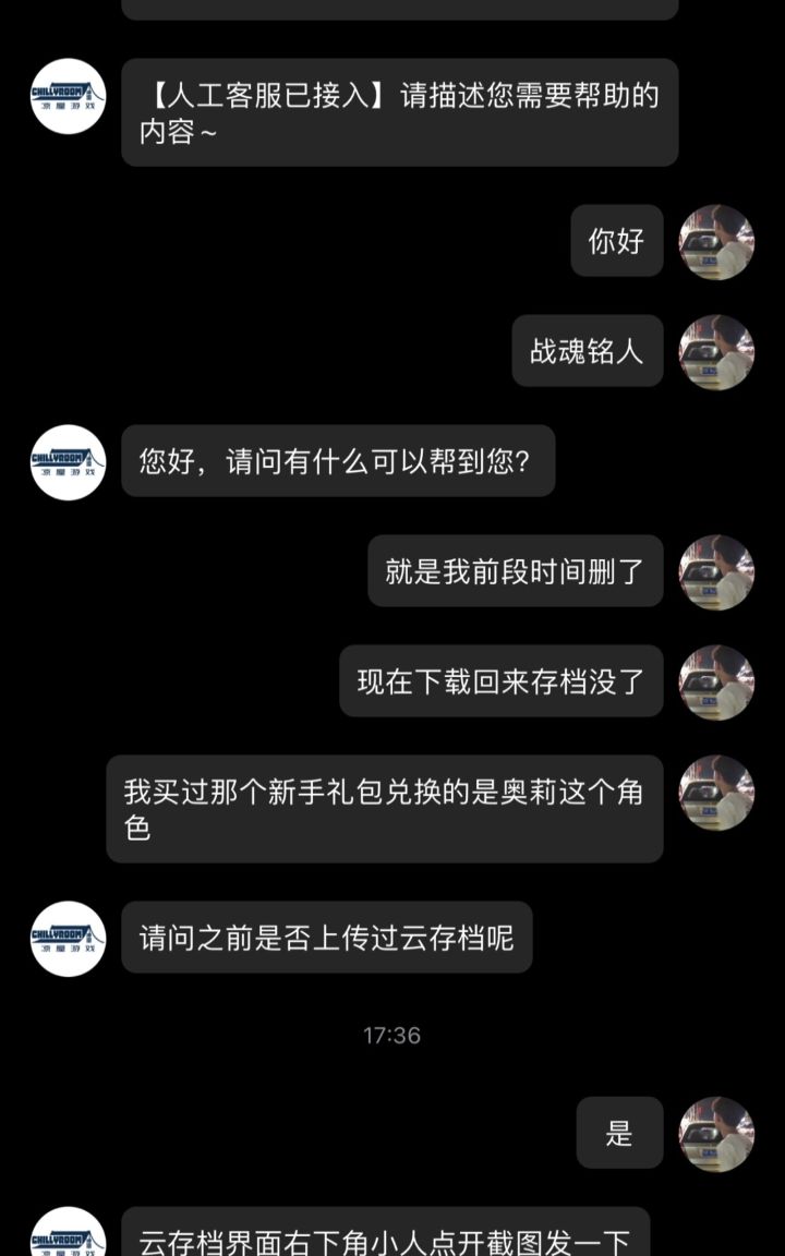 垃圾云存档截图