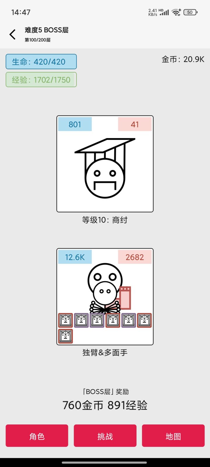 独臂+多面手=14件装备截图
