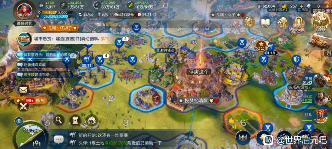 沉睡的雄狮与龙起沧渊外交失败,金戈再起 2
