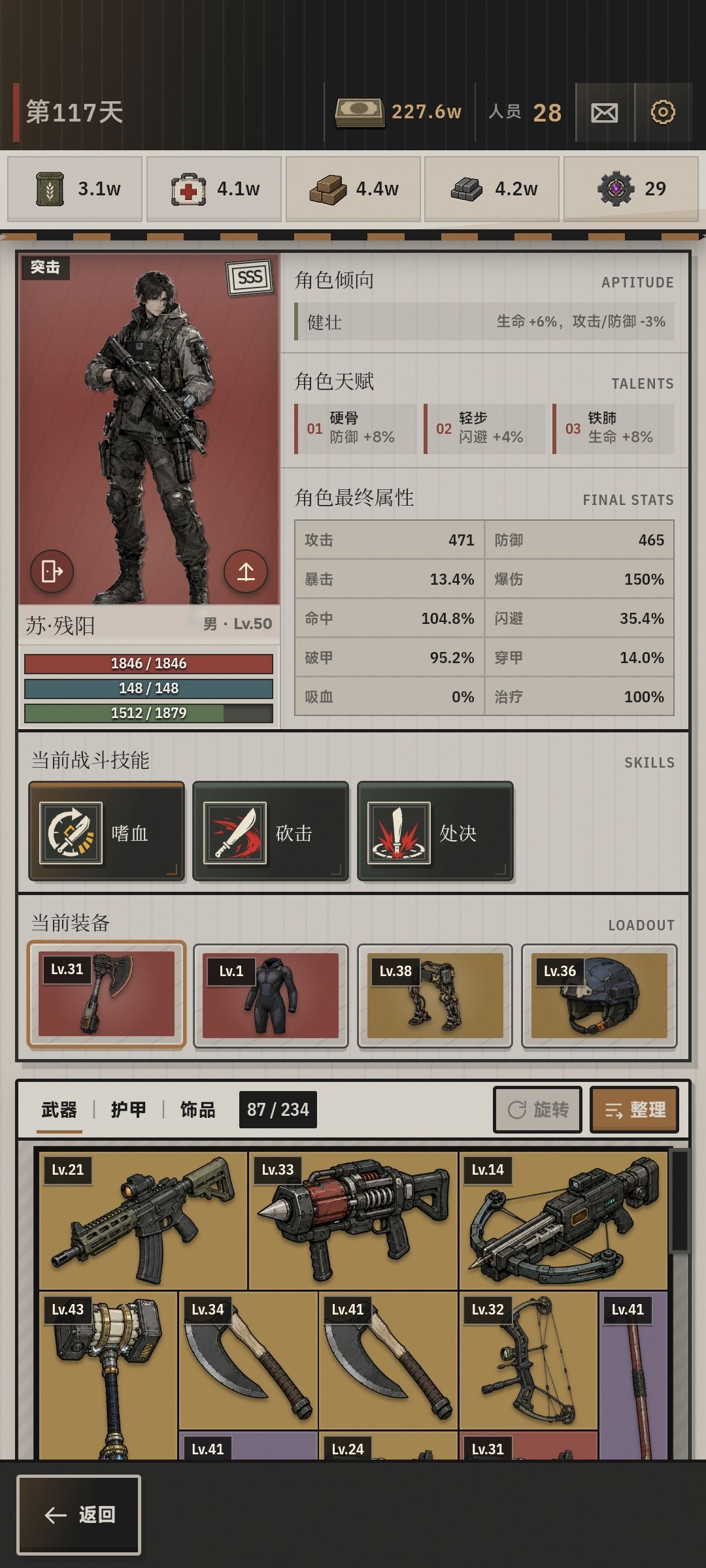 求配队 2