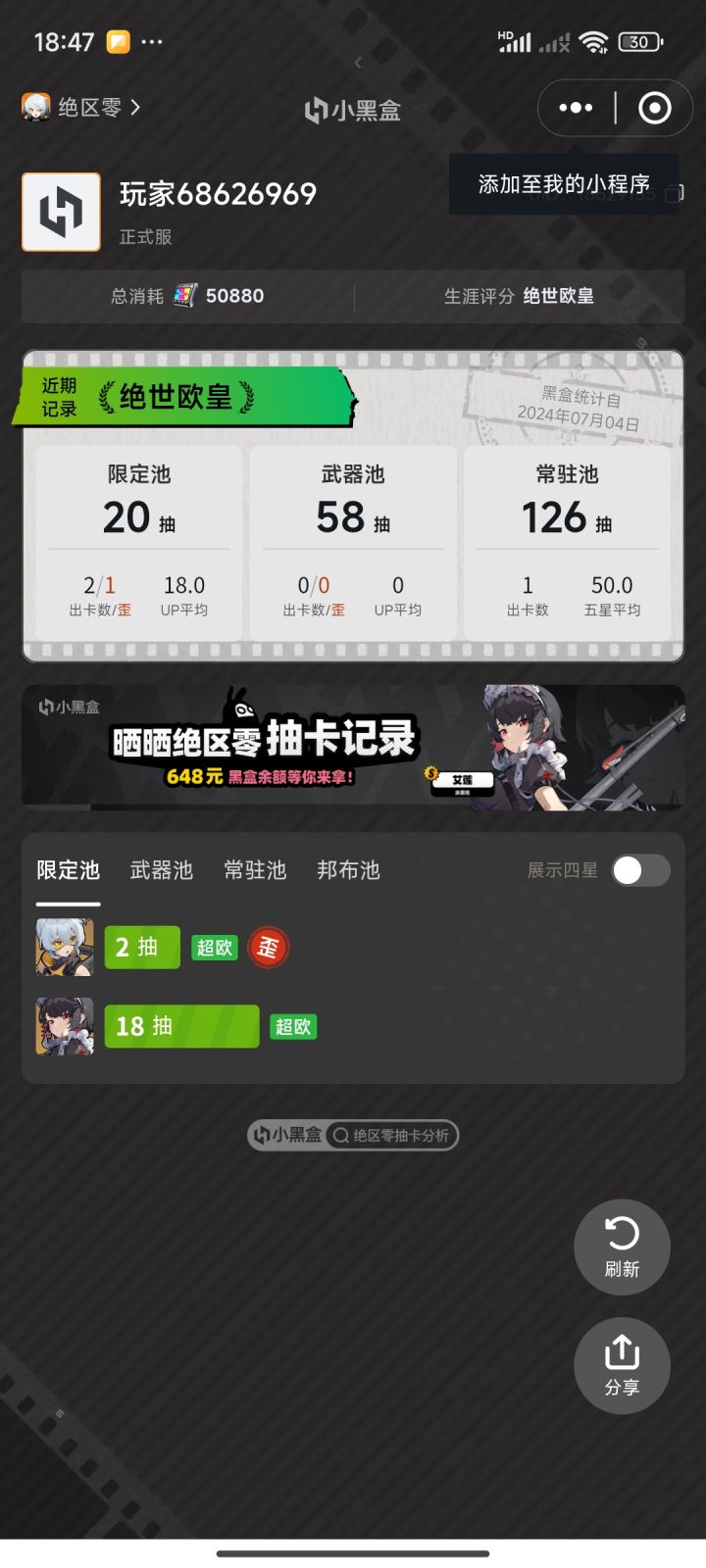 除了推箱子都挺好的,推箱子有没有希望回炉截图