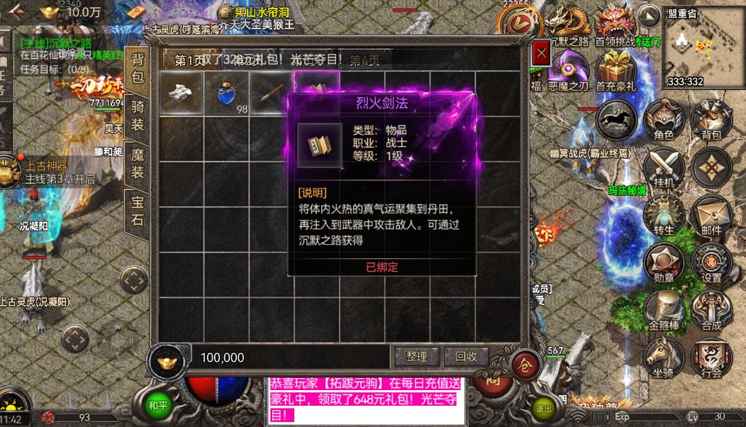 《沉默传奇单职业》全新版本预约上线 2