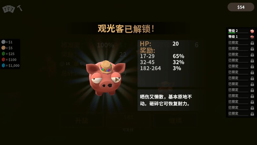 【账单必须支付】手机端截图