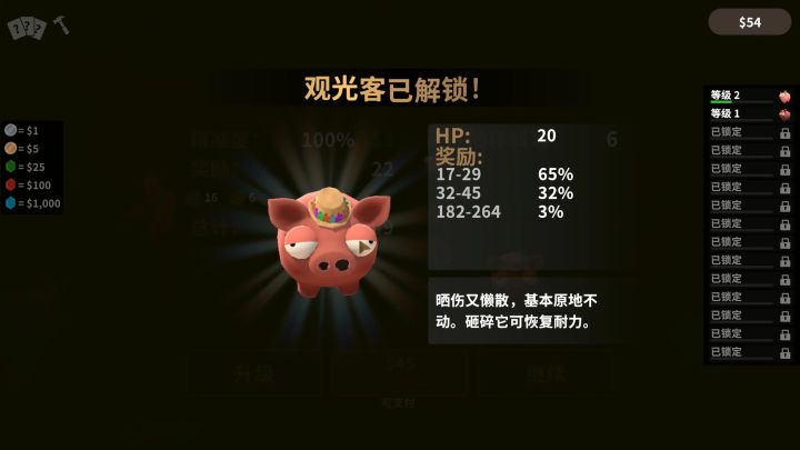【账单必须支付】手机端截图